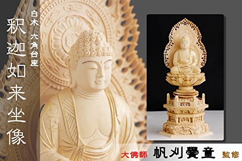 座釈迦 金泥書 釈迦如来　仏像　仏具 仏像 檀木 座釈迦如来 金泥書